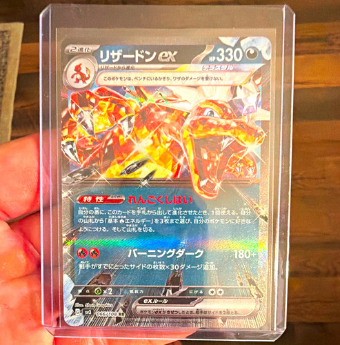 The pokémon company charizard - the,