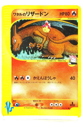 Pokemon card lance charizard - card, lance's